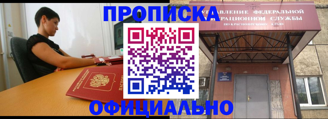 прописка для школы в Покачах