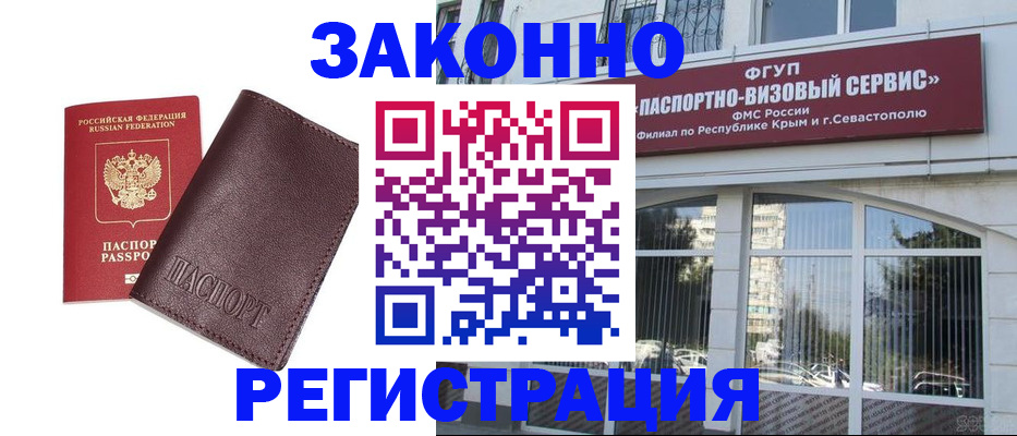 временная регистрация для всех в Покачах