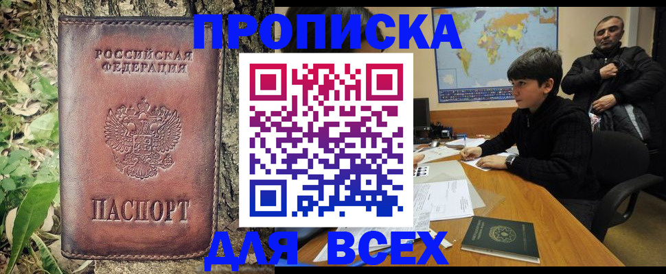 найти адрес прописки в Покачах