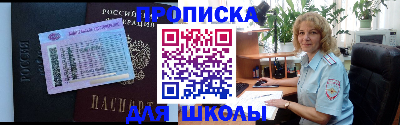 где прописаться в Покачах